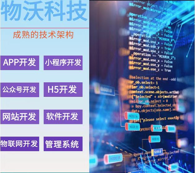 小程序开发定制微信公众号h5制作分销商城模板软件团购同城外卖